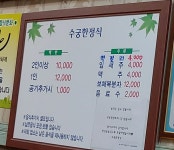 수궁한정식
