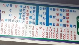 기찻길옆 포장마차