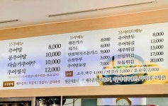 천수남원추어탕