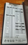 은성김밥