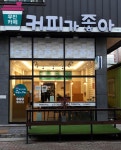커피가좋아