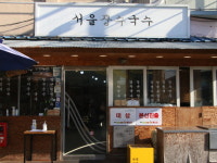 서울장수국수