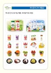 하나로간식사업단 수원, 화성점