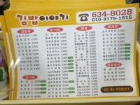 김밥이야기