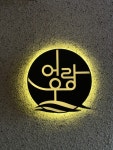 어우랑