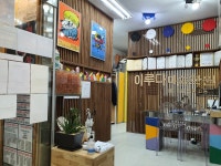 이루다 미술학원