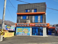 온양장어