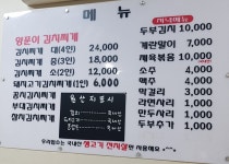 마포김치찌개
