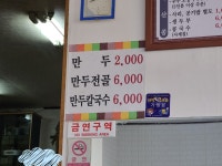 미락전골칼국수