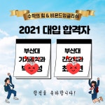 수학의힘가야캠퍼스학원