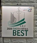 에이플세탁전문점