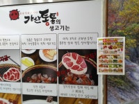 전단지나라가가호호