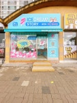아이스크림스토리 아이스크림 스토리 남양우림점