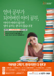 한우리독서토론논술 화성지부