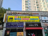 튼튼영어마스터클럽수송학원