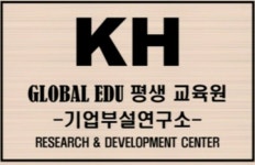 에이치앤비힐링아카데미 | 케이에치글로벌교육