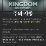 킹덤골프스튜디오