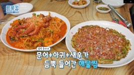 동피랑기와집