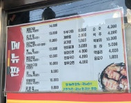 대구참숯막창