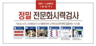 이노티안경 광주용봉점