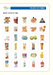 하나로간식사업단 수원, 화성점