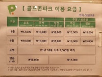 골프존파크 반여 오케이골프점