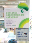 금곡온누리약국