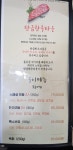충주농협 탄금한우타운