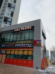타입필라테스 송도2호점