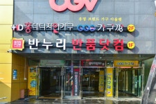 반누리가구