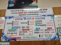 시원회&새미래수산