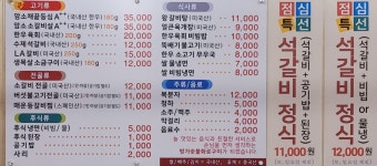 방가숯불화로구이