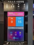 씨아이코인노래연습장