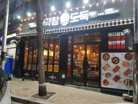 막창도둑 수성점
