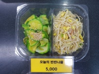 행복한반찬