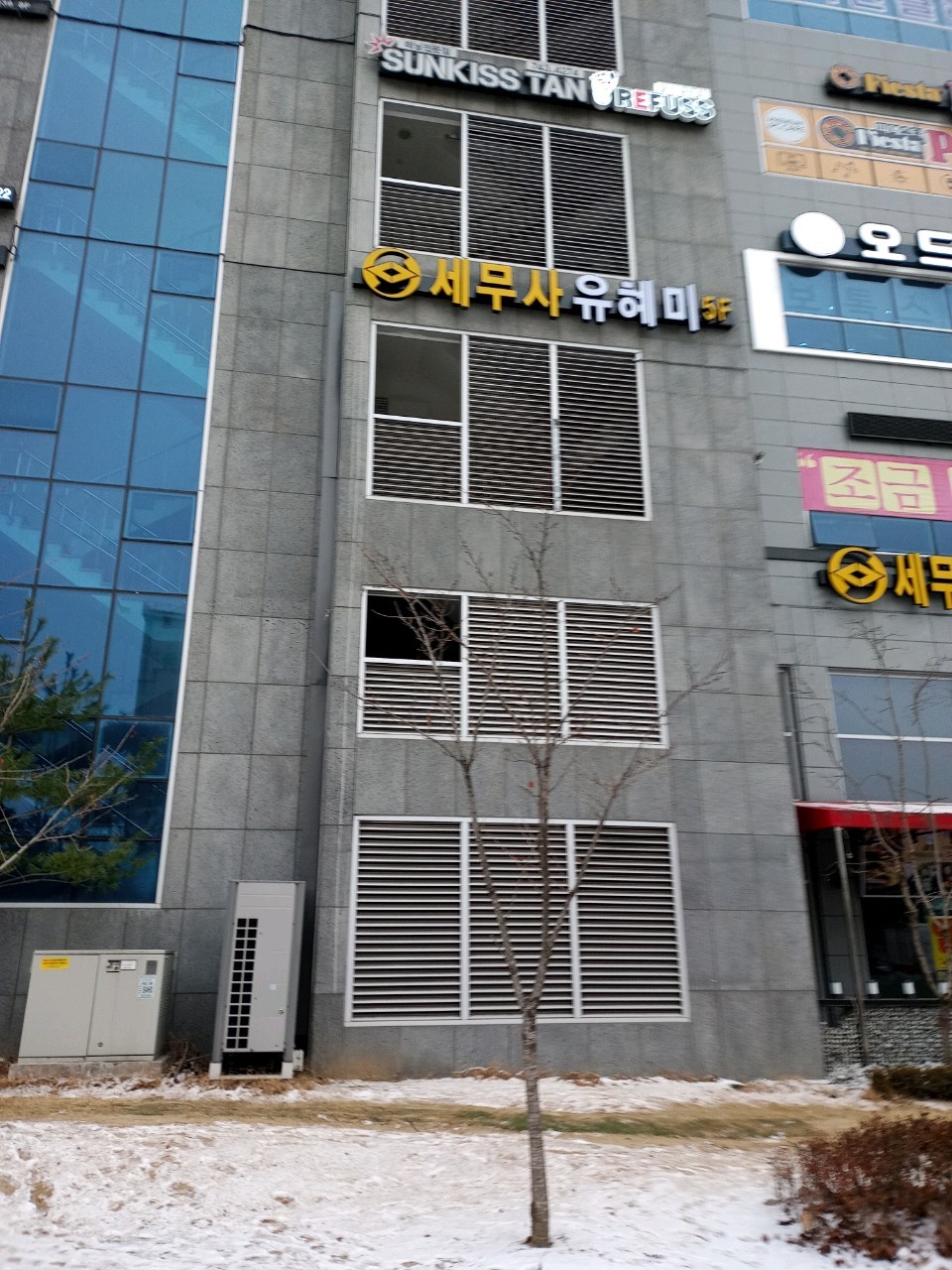 유혜미세무사사무소