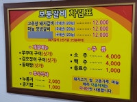 보통갈비