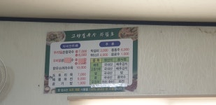 삼릉고향손칼국수