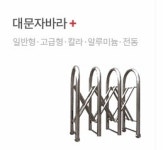 미성건업