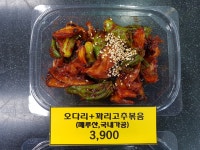 행복한반찬