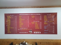 중화면가
