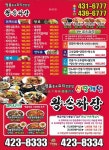 왕손짜장