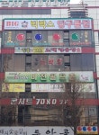 빅박스당구클럽