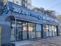 한마음새마을금고 우산지점