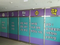 슬찬수학교습소 | 슬찬 수학 교습소