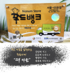 떡낙원