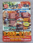 김실장왕족발