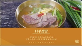 국밥대장 청천점