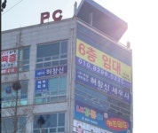 세무사 허창신 사무소
