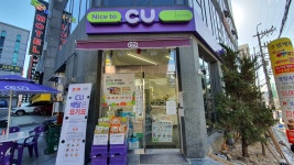 CU 수원시청역점